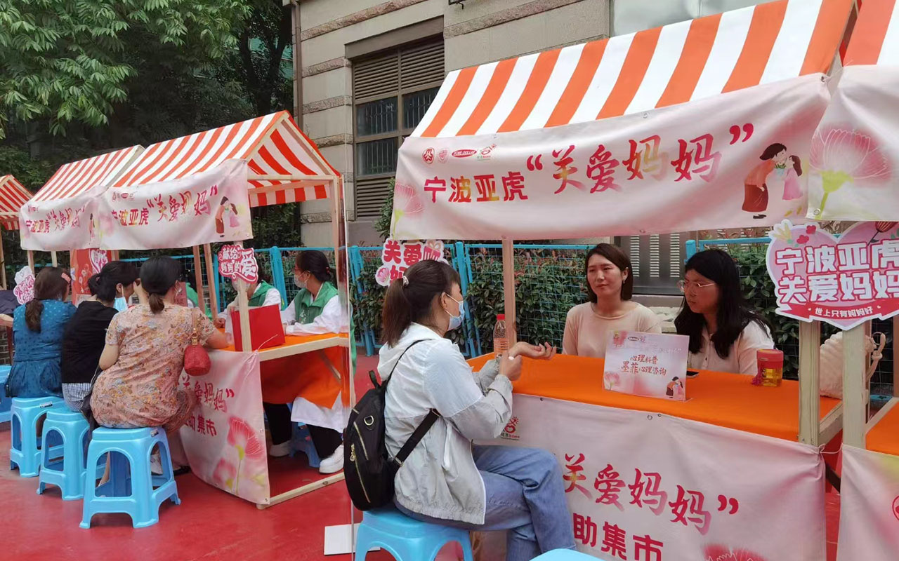 浏阳宁波亚虎“关爱妈妈”